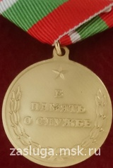 В ПАМЯТЬ О СЛУЖБЕ СЕВЕРНАЯ ГРУППА ВОЙСК